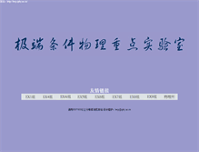 Tablet Screenshot of lecp.iphy.ac.cn
