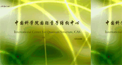 Desktop Screenshot of icqs.iphy.ac.cn