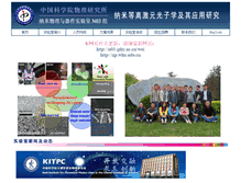 Tablet Screenshot of n03.iphy.ac.cn