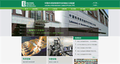 Desktop Screenshot of lmf.iphy.ac.cn