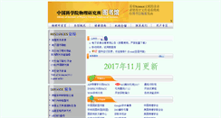 Desktop Screenshot of libiop.iphy.ac.cn