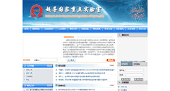 Desktop Screenshot of nlsc.iphy.ac.cn