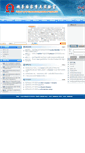 Mobile Screenshot of nlsc.iphy.ac.cn