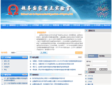 Tablet Screenshot of nlsc.iphy.ac.cn